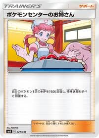Pokemon Center Lady - smK: Trainer Battle Decks - Pokemon Japan card