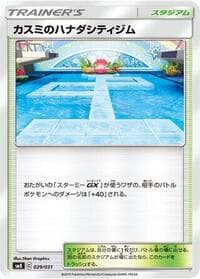 Misty's Cerulean City Gym - smK: Trainer Battle Decks - Pokemon Japan card