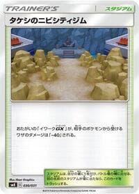 Brock's Pewter City Gym - smK: Trainer Battle Decks - Pokemon Japan card