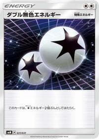 Double Colorless Energy - smK: Trainer Battle Decks - Pokemon Japan card
