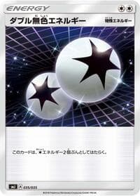 Double Colorless Energy - smJ: Tag Team GX Premium Trainer Box - Pokemon Japan card