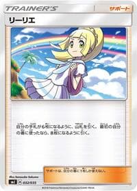 Lillie - smJ: Tag Team GX Premium Trainer Box - Pokemon Japan card