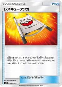 Rescue Stretcher - smJ: Tag Team GX Premium Trainer Box - Pokemon Japan card
