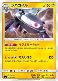 Magnezone - smJ: Tag Team GX Premium Trainer Box - Pokemon Japan card