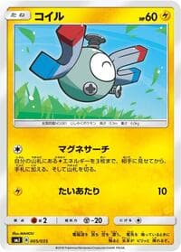 Magnemite - smJ: Tag Team GX Premium Trainer Box - Pokemon Japan card