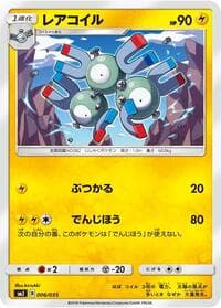 Magneton - smJ: Tag Team GX Premium Trainer Box - Pokemon Japan card