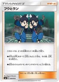 Tate & Liza - smJ: Tag Team GX Premium Trainer Box - Pokemon Japan card