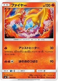 Moltres - smI: Flareon-GX, Vaporeon-GX & Jolteon-GX Starter Sets - Pokemon Japan card
