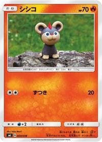 Litleo - smI: Flareon-GX, Vaporeon-GX & Jolteon-GX Starter Sets - Pokemon Japan card