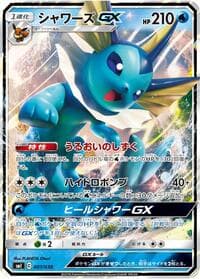 Vaporeon GX - smI: Flareon-GX, Vaporeon-GX & Jolteon-GX Starter Sets - Pokemon Japan card