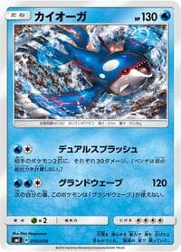 Kyogre - smI: Flareon-GX, Vaporeon-GX & Jolteon-GX Starter Sets - Pokemon Japan card
