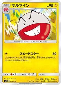 Electrode - smI: Flareon-GX, Vaporeon-GX & Jolteon-GX Starter Sets - Pokemon Japan card