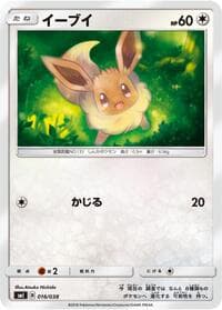 Eevee - smI: Flareon-GX, Vaporeon-GX & Jolteon-GX Starter Sets - Pokemon Japan card