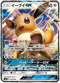 Eevee GX - smI: Flareon-GX, Vaporeon-GX & Jolteon-GX Starter Sets - Pokemon Japan card