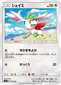 Shaymin - smI: Flareon-GX, Vaporeon-GX & Jolteon-GX Starter Sets - Pokemon Japan card