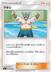 Crasher Wake - smI: Flareon-GX, Vaporeon-GX & Jolteon-GX Starter Sets - Pokemon Japan card