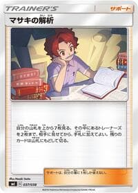 Bill's Analysis - smI: Flareon-GX, Vaporeon-GX & Jolteon-GX Starter Sets - Pokemon Japan card