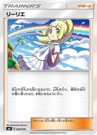 Lillie - smI: Flareon-GX, Vaporeon-GX & Jolteon-GX Starter Sets - Pokemon Japan card