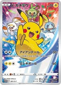 Pikachu - 001/S-P - S-P: Sword & Shield Promos - Pokemon Japan card