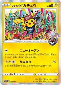 Shibuya's Pikachu - 002/S-P - S-P: Sword & Shield Promos - Pokemon Japan card