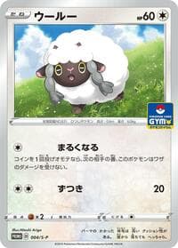 Wooloo - 004/S-P - S-P: Sword & Shield Promos - Pokemon Japan card