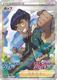 Hop - 005/S-P - S-P: Sword & Shield Promos - Pokemon Japan card