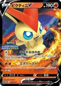 Victini V - 243/S-P - S-P: Sword & Shield Promos - Pokemon Japan card