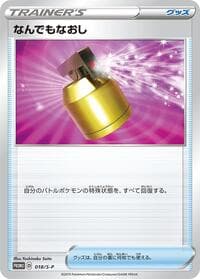 Full Heal - 018/S-P - S-P: Sword & Shield Promos - Pokemon Japan card