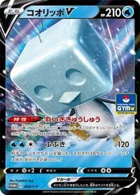 Eiscue V - 020/S-P - S-P: Sword & Shield Promos - Pokemon Japan card