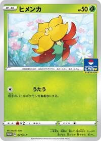 Gossifleur - 021/S-P - S-P: Sword & Shield Promos - Pokemon Japan card