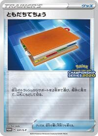 Pal Pad - 031/S-P - S-P: Sword & Shield Promos - Pokemon Japan card