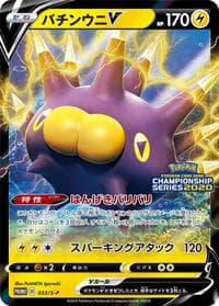 Pincurchin V - 033/S-P - S-P: Sword & Shield Promos - Pokemon Japan card