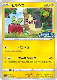 Morpeko - 035/S-P - S-P: Sword & Shield Promos - Pokemon Japan card