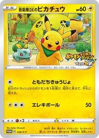 Rescue Team DX's Pikachu - 036/S-P - S-P: Sword & Shield Promos - Pokemon Japan card