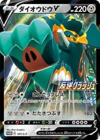 Copperajah V - 037/S-P - S-P: Sword & Shield Promos - Pokemon Japan card
