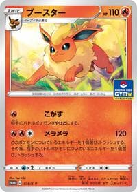 Flareon - 038/S-P - S-P: Sword & Shield Promos - Pokemon Japan card