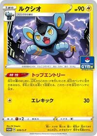 Luxio - 039/S-P - S-P: Sword & Shield Promos - Pokemon Japan card