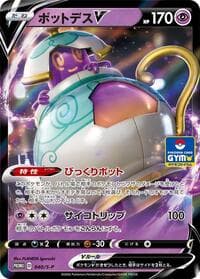 Polteageist V - 040/S-P - S-P: Sword & Shield Promos - Pokemon Japan card