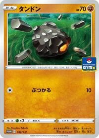 Rolycoly - 042/S-P - S-P: Sword & Shield Promos - Pokemon Japan card