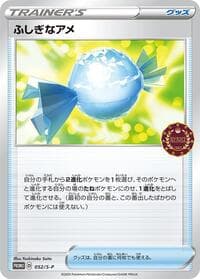 Rare Candy - 052/S-P - S-P: Sword & Shield Promos - Pokemon Japan card