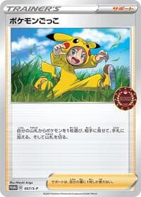 Poke Kid - 057/S-P - S-P: Sword & Shield Promos - Pokemon Japan card