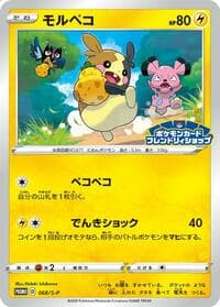 Morpeko - 068/S-P - S-P: Sword & Shield Promos - Pokemon Japan card