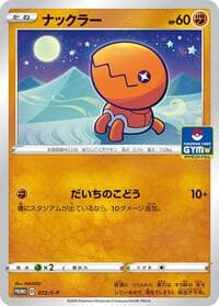Trapinch - 072/S-P - S-P: Sword & Shield Promos - Pokemon Japan card