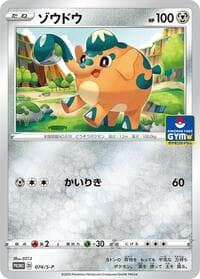 Cufant - 074/S-P - S-P: Sword & Shield Promos - Pokemon Japan card