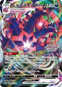 Eternatus VMAX - 080/S-P - S-P: Sword & Shield Promos - Pokemon Japan card