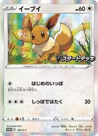 Eevee - 100/S-P - S-P: Sword & Shield Promos - Pokemon Japan card