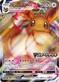 Eevee VMAX - 101/S-P - S-P: Sword & Shield Promos - Pokemon Japan card