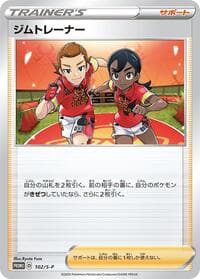Gym Trainer - 102/S-P - S-P: Sword & Shield Promos - Pokemon Japan card