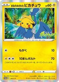 Swallowed Up Pikachu - 105/S-P - S-P: Sword & Shield Promos - Pokemon Japan card