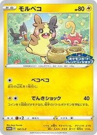 Morpeko - 107/S-P - S-P: Sword & Shield Promos - Pokemon Japan card